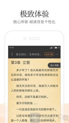 押注篮球的app官网